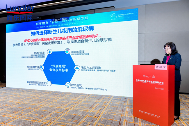 露乐集团发布中国早产儿家庭养育体系研究项目,共筑母婴健康未来