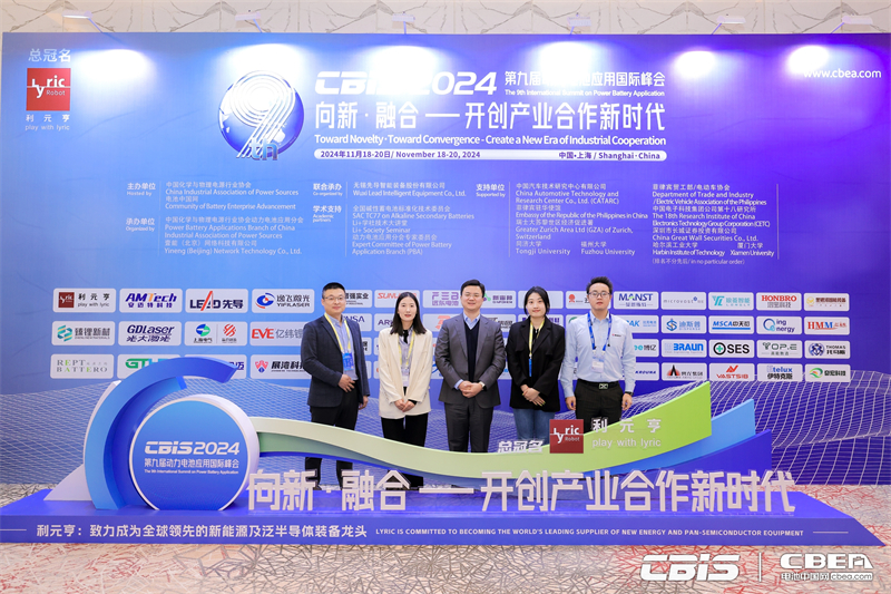 展灣科技閃耀CBIS2024，推動電池產(chǎn)業(yè)綠色低碳轉(zhuǎn)型