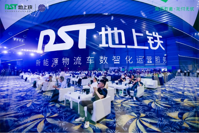 超强路透：2024届创连大会，与地上铁一起找到行业高质量发展的确定性