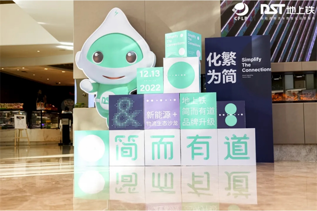 超强路透：2024届创连大会，与地上铁一起找到行业高质量发展的确定性