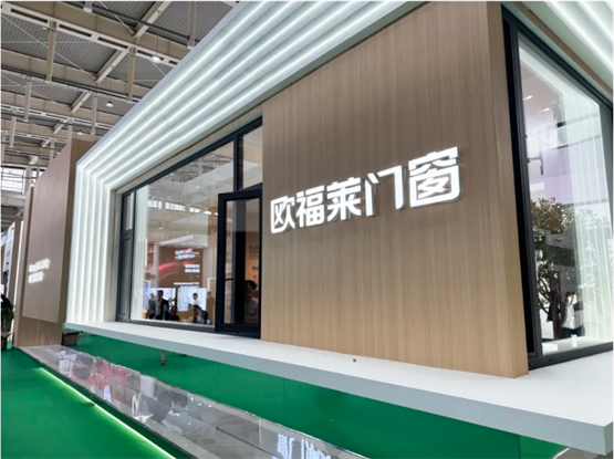 欧福莱门窗闪耀2025南京门窗移门展，以极简美学定义高端人居