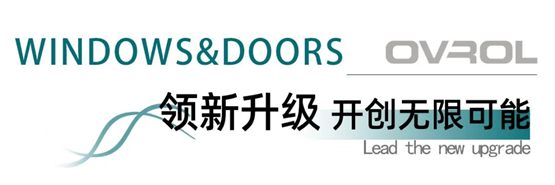 欧福莱门窗闪耀2025南京门窗移门展，以极简美学定义高端人居