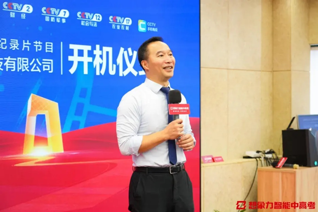 央视认证，想象力教育科技以智造之力领航教育新征程
