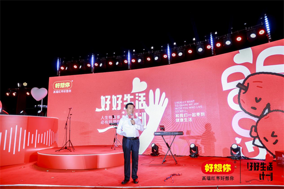 好想你33年“好上加好”的初心：从一颗红枣到千万种“好好生活”