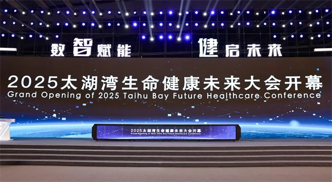 博雅生命“外泌体+”亮相生命健康未来大会，描绘“健康”+“美丽”新蓝图