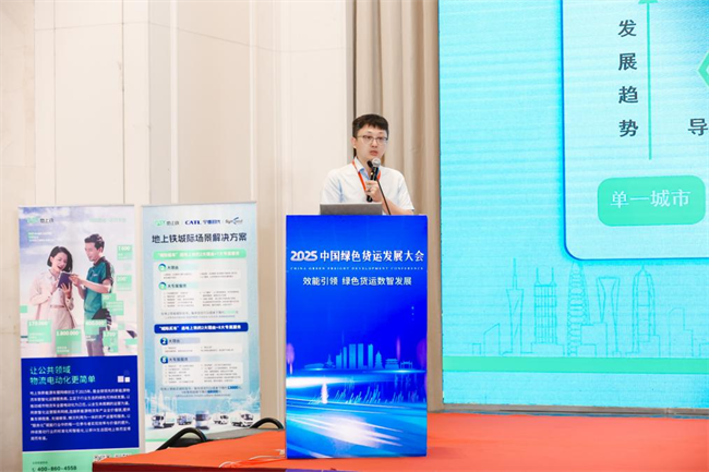 探索全电城际，领航绿色未来：地上铁城际场景解决方案发布