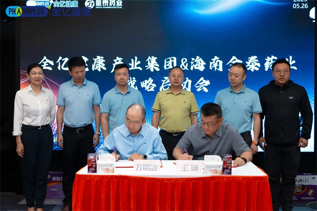 全亿健康携手海南金泰药业，共启 “钙+氨糖” 双核守护新时代