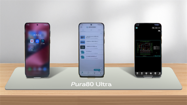 浩辰 CAD 看图王适配华为 Pura 80系列，革新移动办公体验