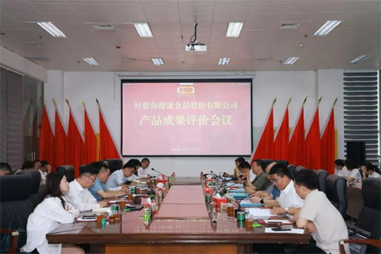 好想你召开科技成果评价会：院士领衔评创新项目