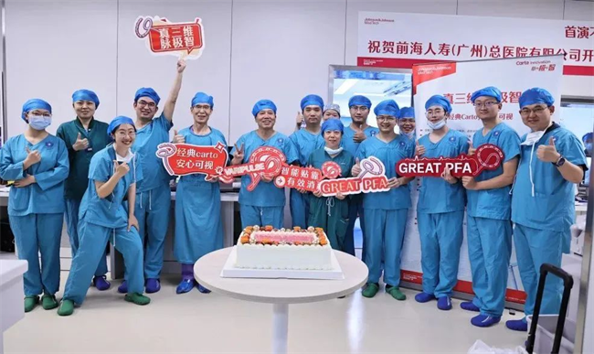 前海人寿广州总医院成功完成全国首批VARIPULSE脉冲房颤消融手术