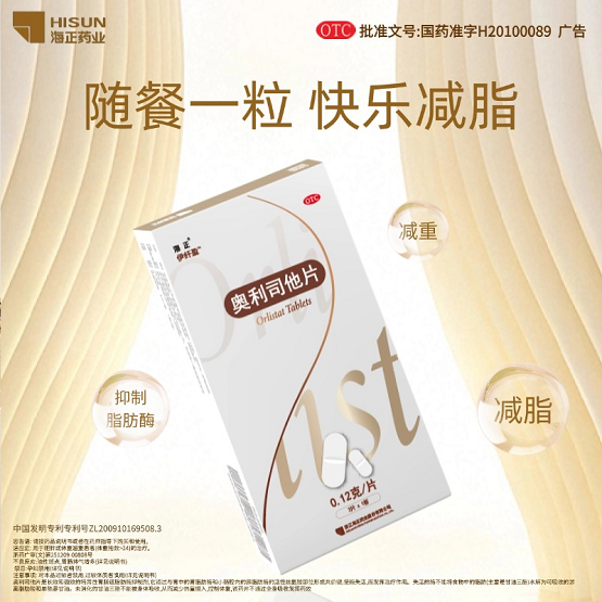 打针减肥警惕致郁，海正伊纤盈快乐减脂不易反弹