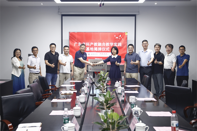 广东省科产教融合实践教学基地在大族激光揭牌