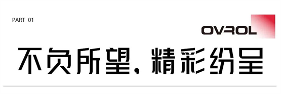 欧福莱南京浦口红星旗舰店盛大开业耀世启幕！