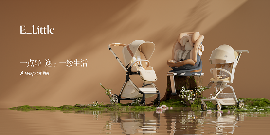 逸乐途升级“轻逸哲学”，重塑母婴行业价值标杆