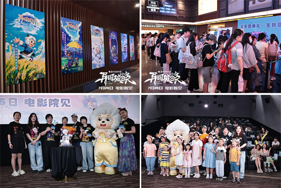 《喜羊羊与灰太狼之异国破晓》主创路演进行时，点燃多城粉丝热情
