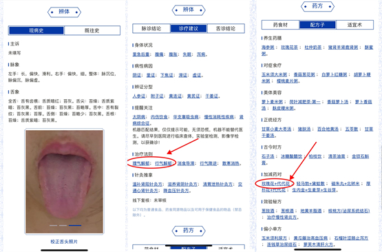 西学中不难，取信病人难，捅破窗户纸，还得是AI