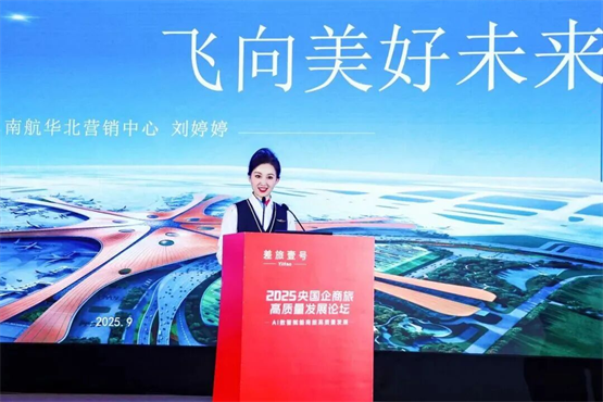 南航刘婷婷：兴享南航 飞向美好未来