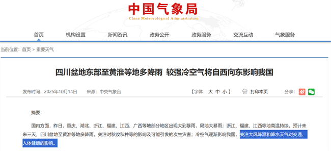 强冷空气来袭！防治呼吸系统疾病，清肺化痰是关键