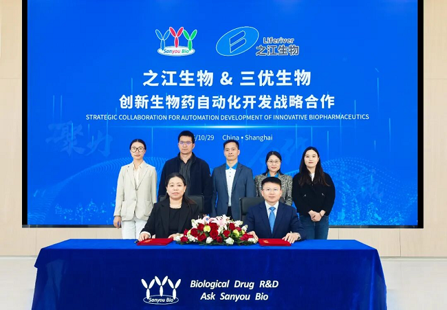 三优生物与之江生物签订创新生物药自动化开发战略合作协议