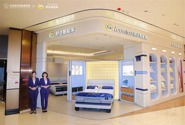 入驻全球第五高楼,舒达床垫于城市地标重塑睡眠美学