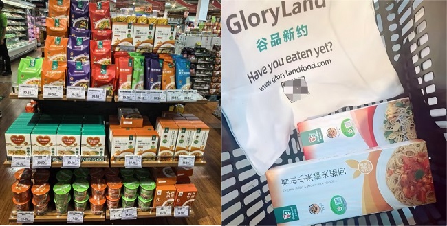 谷品新约赋能：匹配不同人群无麸质饮食需求