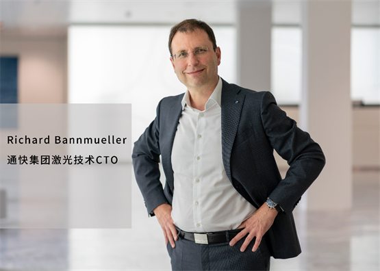 通快：激光熔覆技术重塑下一代制动盘