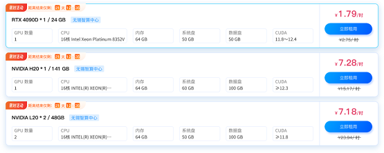 灵境云双十一重磅让利，H20/4090D/L20算力价格最高直降超60%