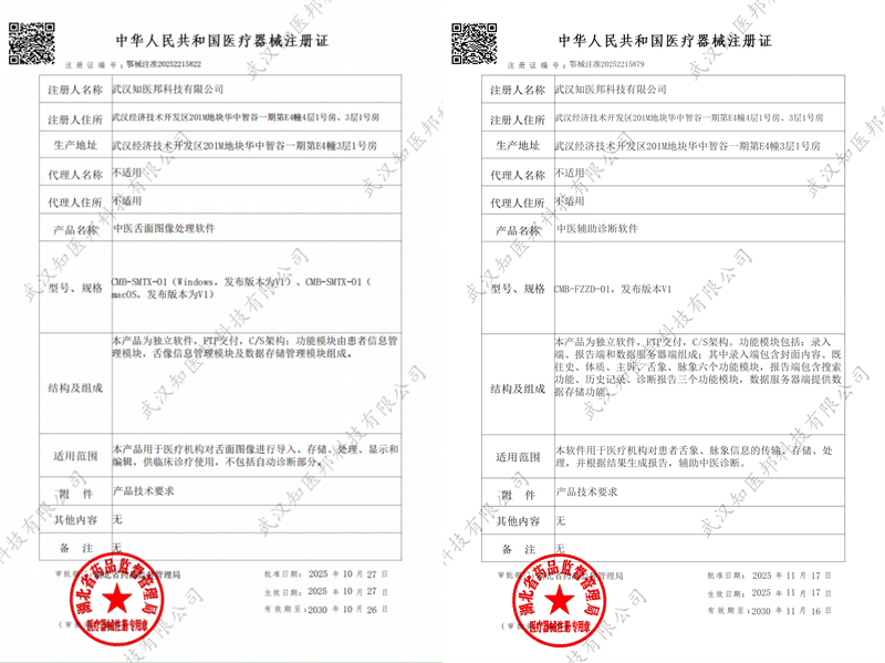 都AI年代了，还在到处查找资料学习看舌头，看舌头App带证的，准没错