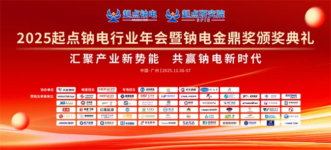 锚定第一梯队！璞钠能源万吨级产能落地，铸就钠电行业标杆