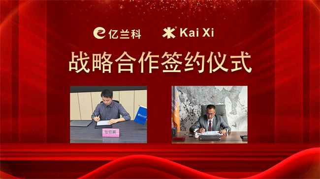 亿兰科携手开喜国际共拓缅甸储能市场