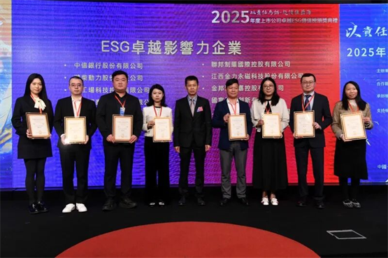 云工场科技荣获2025年度上市公司卓越 ESG 价值榜“ ESG 卓越影响力企业”