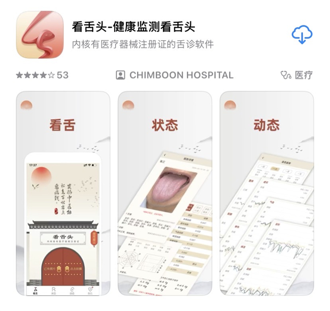 走近患者，“走”是中医的特色，AI中医或将成为可移动医疗器械