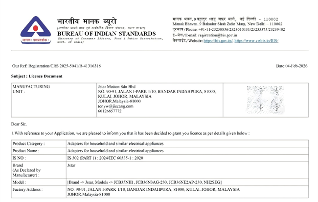 捷昌电动升降桌控制系统首获印度BIS认证