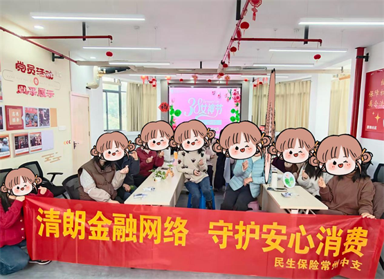 民生保险3·15在行动:消保为民守初心,多维宣教护权益