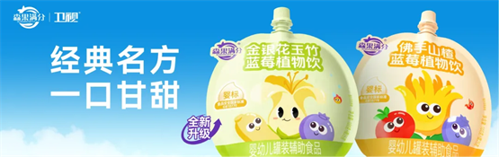 新品上市：森果满分植物饮系列发布，开启健康补给新篇章