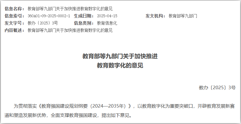 想象力智能中高考：AI教育生态建设标杆典范