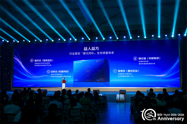 华大营养十年磨一剑,磨的是从基础研发,到精准转化的“肠”期主义