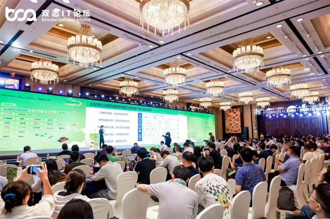 2026第十六届双态IT用户大会圆满结束！