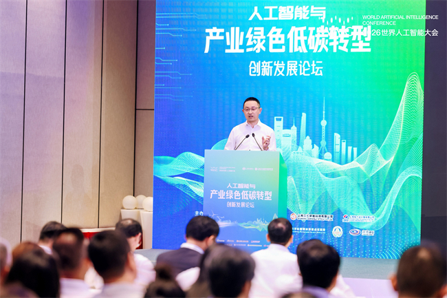 世界人工智能大会聚焦绿色转型，思格新能源许映童发表主旨演讲