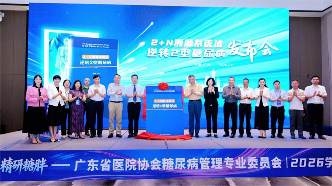 国为GOWELL集团参与糖尿病专委会学术年会，深耕Omega-3领域学术交流