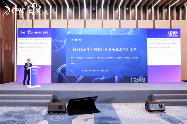 沙利文发布全球干细胞行业蓝皮书，博雅生命市占超 32% 稳居第一梯队