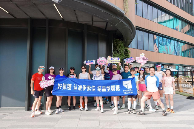 步履逐城，自在前行：伊索佳氨糖「伊起漫跑City Run」活动圆满落幕