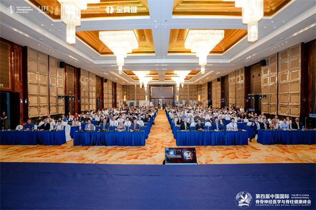 聚焦第四届脊柱峰会，脊骨神经医学引领人体功能管理新纪元