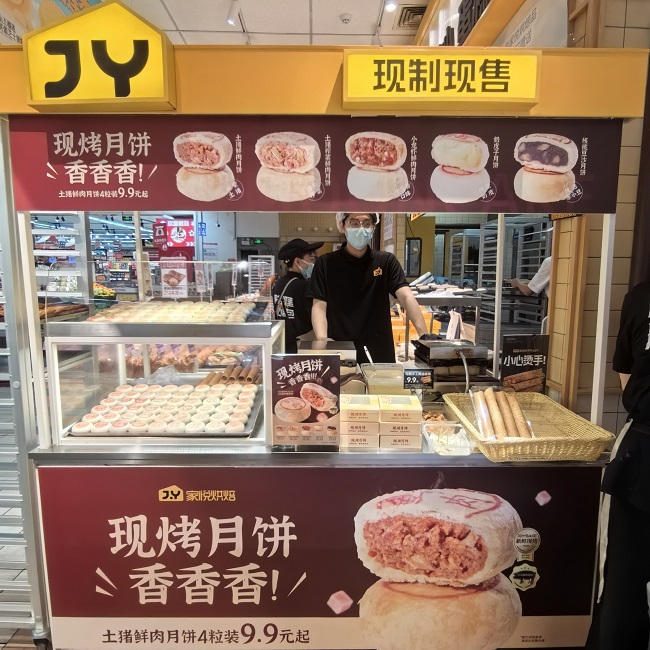 平价现烤成中秋新风口，家悦烘焙全品类月饼季正式开售