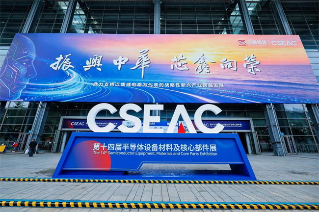 汉威科技亮相CSEAC 2026：以全场景感知技术筑牢半导体产业安全防线