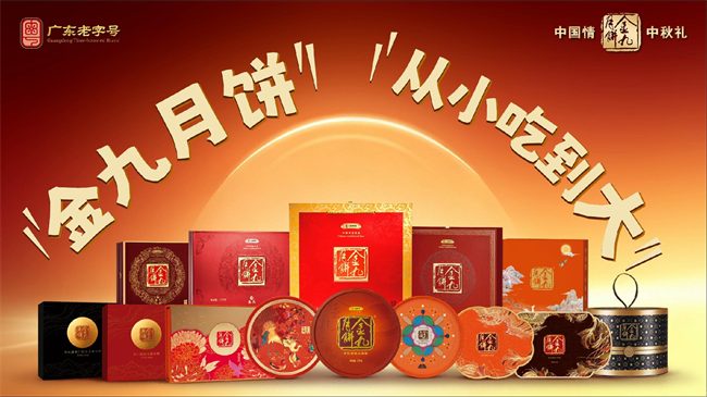 金九月饼博览馆与生产车间：全流程精细化管控筑牢中秋品质防线