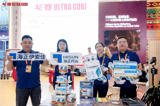 海正伊索佳氨糖亮相服贸会，护航戈赛Ultra Gobi民族赛事IP首次出海