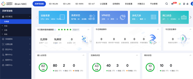 信锐助力圣恩股份打造智能网络底座,赋能调味品行业数智化升级