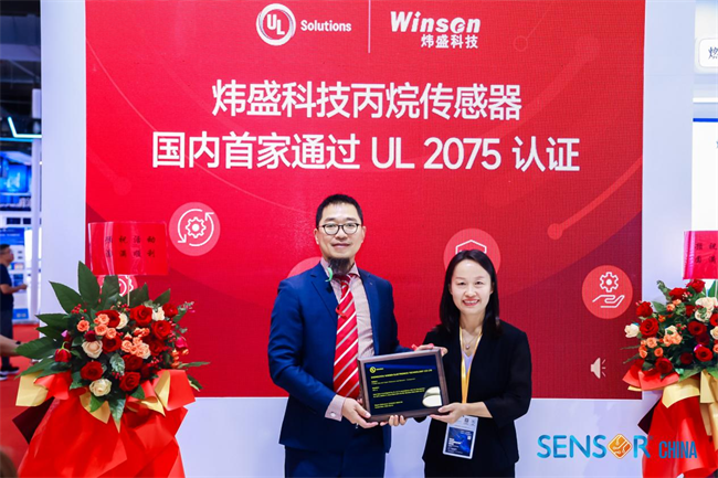 国产气体传感器再获国际认证，炜盛科技MPn-5亮相SENSOR CHINA 2026