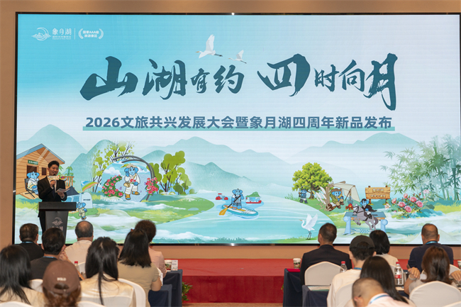 从一片山湖蓝图到五种生活方式：象月湖四周年发布2027产品规划